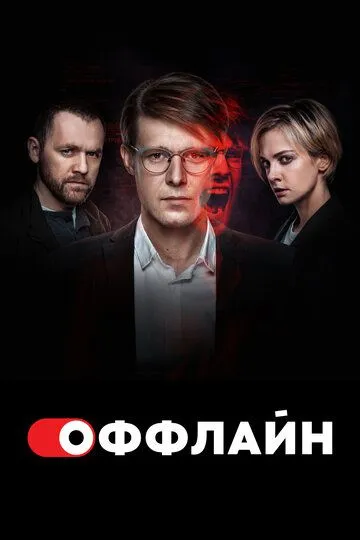 Оффлайн смотреть бесплатно 1-2 сезон, 1-10 серия смотреть онлайн бесплатно